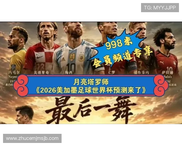 2026年足球世界杯举办地的气候条件对比赛的影响及应对措施